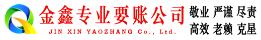 蕉岭要债公司